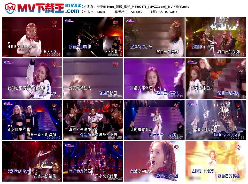 李子璇-Hero_国语_流行_ME500876